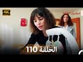 اسطنبول الظالمة الحلقة 110   4