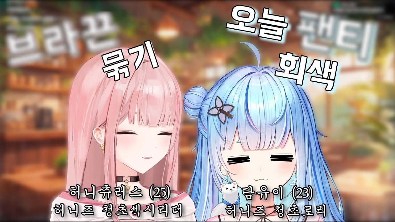 허니즈 청?초 담당