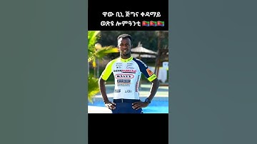 Eritrean cyclists #bini