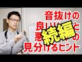 (続編)音がこもっているリードなのか分からなくなった時の対処法をお伝えします！リード選びのコツ。コメント欄に来た質問にお答えします！【サックスレッスン】