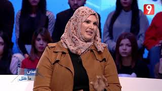 Andi Ma Nkollek S02- Ep15 P01 | عندي ما نقلك - الحلقة 15 الجزء الأول