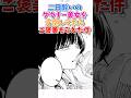二日酔いのダウナー美女を介抱したらご褒美もらえた件! #漫画 #漫画紹介
