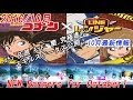 LINE RANGERS Detective Conan x Rangers New Rangers for October 2016 LINEレンジャー 銀河特攻隊 Line เรนเจอร์