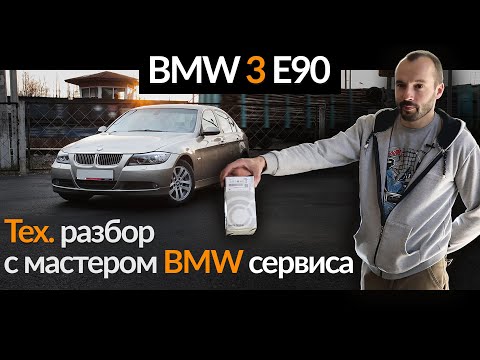 Video: Ինչպե՞ս ստուգել հովացուցիչ նյութի մակարդակը իմ BMW e90-ում: