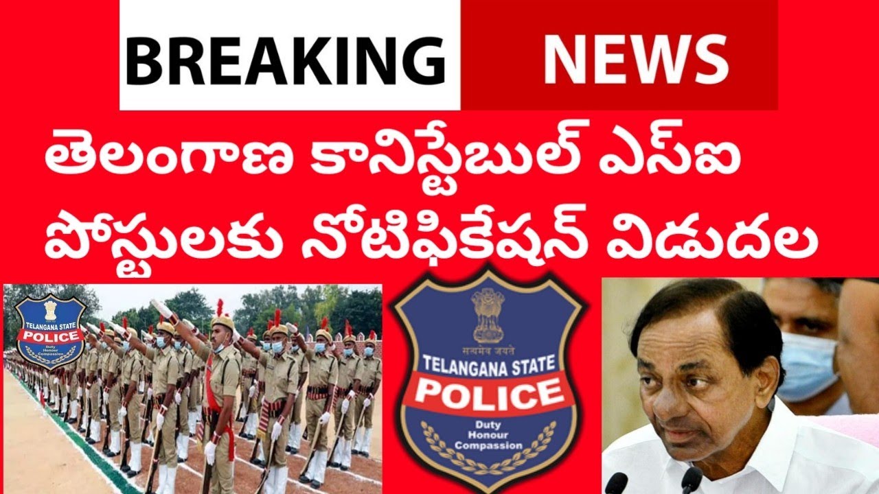 Ts constable notification released news||ts constable notification 2022