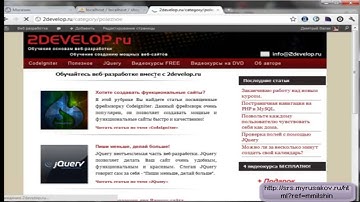 Создание Интернет магазина PHP MySQL.  Урок 10
