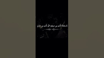 «وَدَخَلَ الْمَدِينَةَ عَلَىٰ حِينِ غَفْلَةٍ مِّنْ أَهْلِهَا »قران كريم #دعاء#دينيات