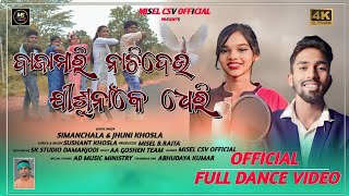 Bajamari Nachideo Jisu Nake Dheri ll New Koraputia Christian Dance Video ll Simanchal & Jhuni Khosla