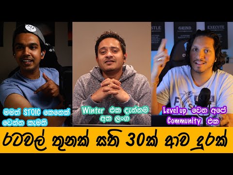 කැනඩාවේ Highway එකේ බාපු Plane එක, ග්‍රීක දර්ශනයේ  STOICISM සහ සති තිහක Tri-Angle අපේ ගමන | E030