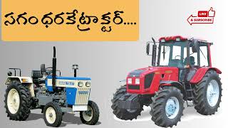 సగం ధరకే ట్రాక్టర్ pm kisan || pm tractor yojana 2023 telugu