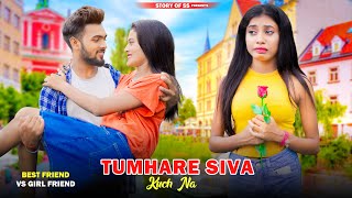 Tumhare Siva Kuch Na | Best Friend Vs Girl friend | Sad Story | ft. Som & Niru | Story Of SS | 2023