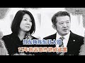 孔東梅陳東升大婚，看似門當戶對的背后，卻有著15年的苦戀 #長征 #革命 #紀錄片 #文學 #創作 Mp3 Song
