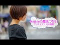 Dokkin◇魔法つかいプリキュア! / 北川理恵 [歌える音源]  (歌詞あり offvocal ガイドメロディーなし アニソン 2016年 オフボーカル 家カラ karaoke)