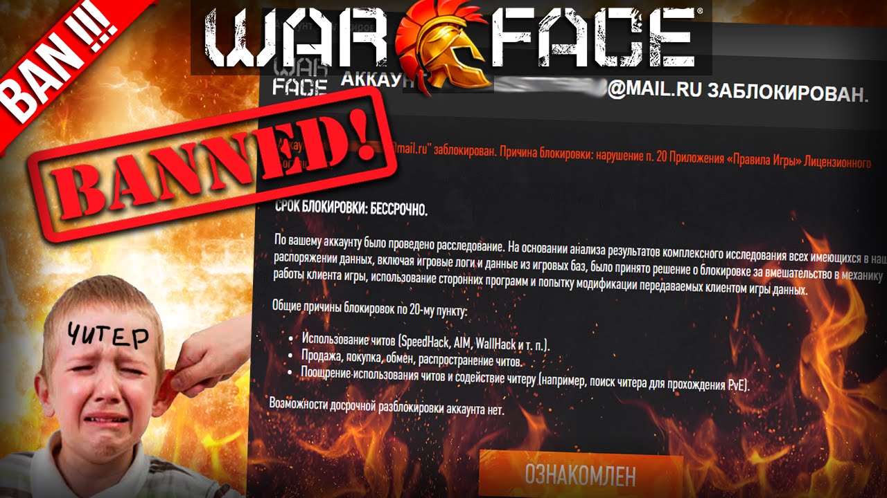 ЗАБАНИЛИ ЗА АВТОШОТ !!!