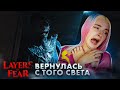 ЖЕНА ВЕРНУЛАСЬ с ТОГО СВЕТА за МНОЙ ► Layers of Fear #2