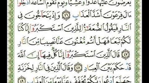 040 - سورة غافر - ناصر القطامي.flv