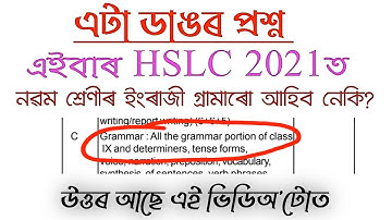 Important Video for HSLC 2021 Students | Grammar Syllabus for HSLC 2021 | You can learn