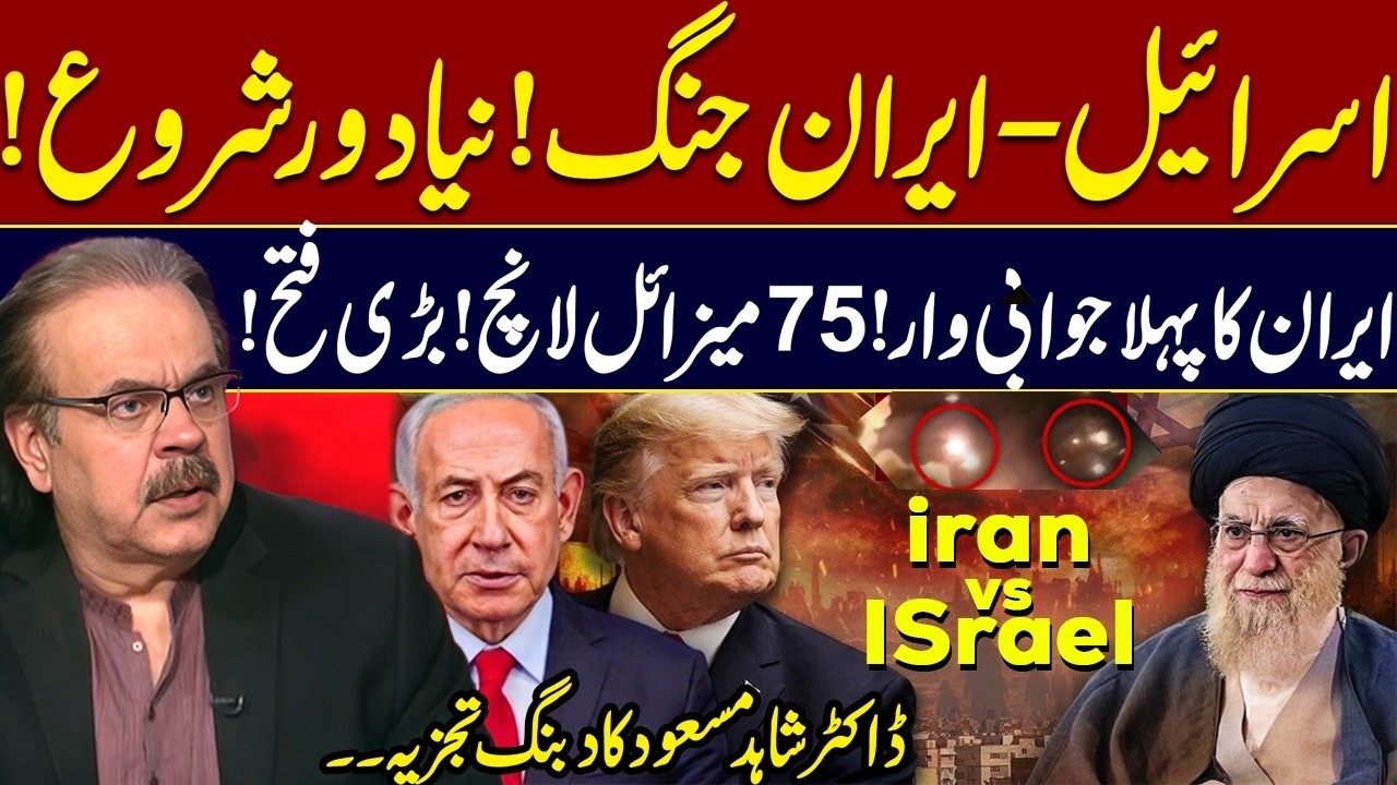 Dr. Shahid Masood Analysis on IRAN-ISRAEL War | Iran Vs Trump | Iran Attack on Tal Aviv | Part-2 GNN
