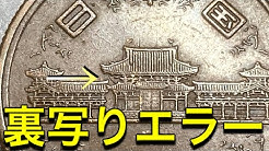 カニの日本貨幣専門チャンネル Youtube