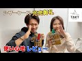 オリジナルブランド「TAKT」のシザーケースが1週間で売り切れてしまいました。
