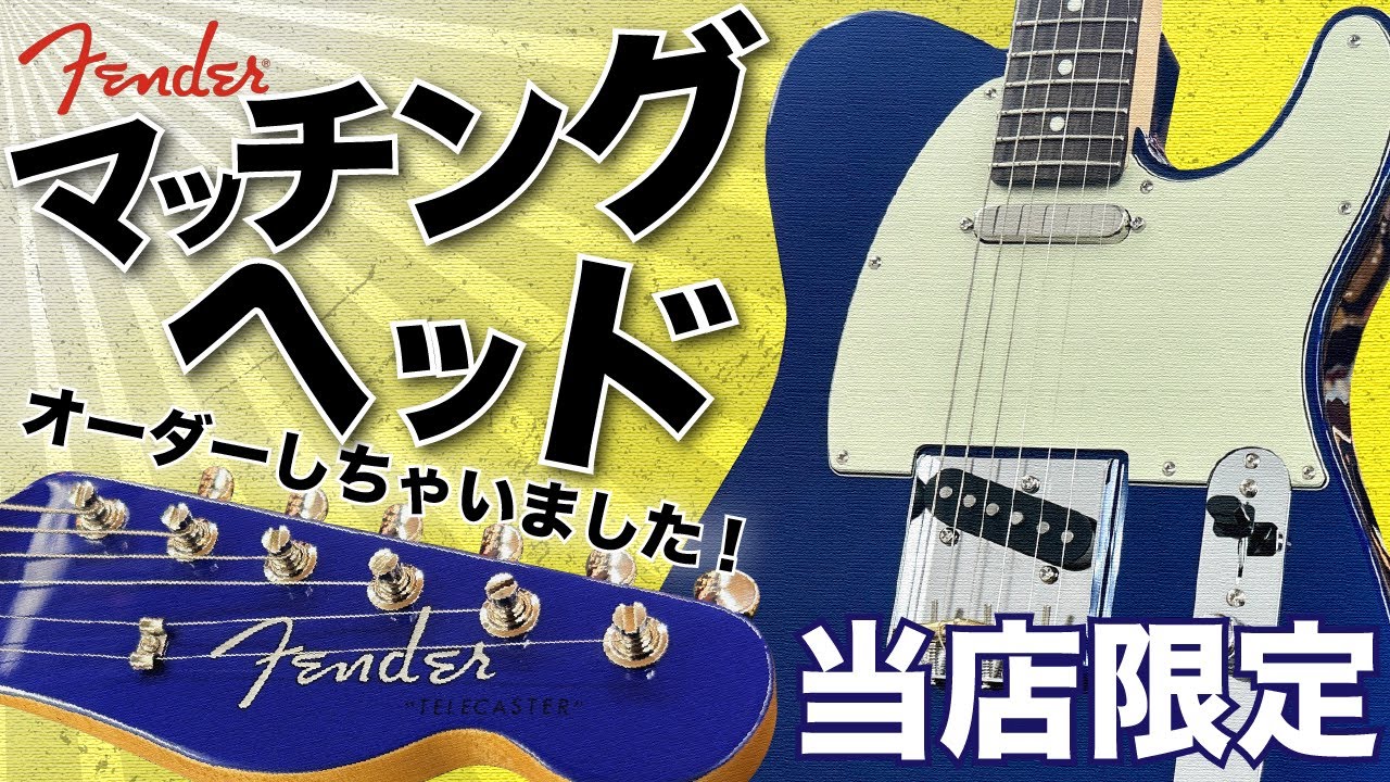 【レア】head テレキャスタータイプ レア】head テレキャスタータイプ レア】head テレキャスタータイプ