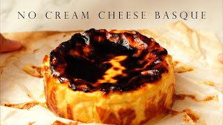 [會員]沒有奶油奶酪的巴斯克蛋糕！ 超低脂 0% 糖！ 減肥減脂必看