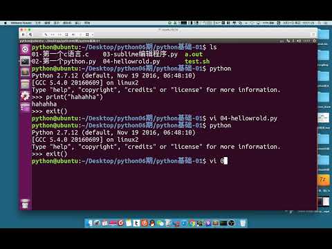 第三天 07 python的交互模式，ipython
