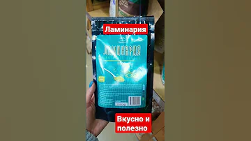 Ламинария краткая информация