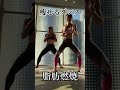 【150万再生】TikTokで話題の痩せるダンスやってみた！
