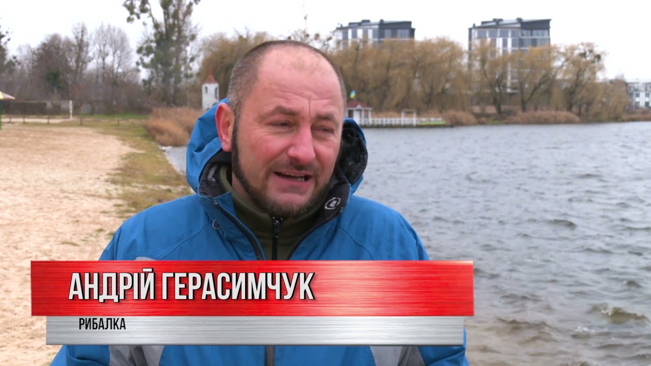 Скільки риби запустили до Басівкутського озера рівненські рибалки?