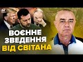 😳СВІТАН: ЩОЙНО! Путін ЕКСТРЕНО виїхав кортежем (ВІДЕО). 200 БПЛА ЖАХНУЛИ топ-завод РФ. ЖАХ в Курську
