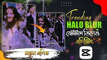 New Alight motion present Xml Files Editing Video Status Assamese