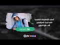 ما هي أسباب الاضطرابات النفسية التي تحدث للمراهقين أثناء فترة البلوغ