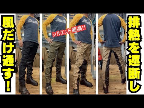 Sold Out Instantly Last Time] The Ideal Summer Motorcycle Pants