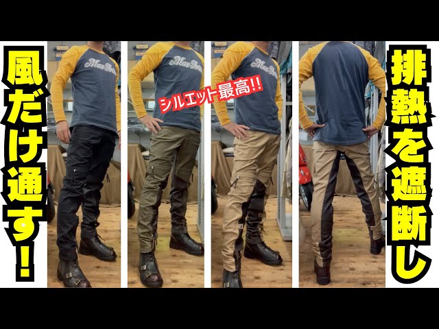 Sold Out Last Time] The Ideal Summer Bike Pants: Heat Dissipation