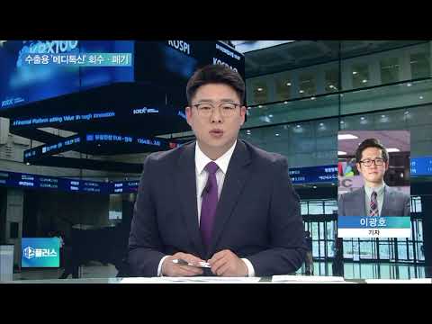 <strong>국제분쟁</strong> 진행중에…메디톡스, 제품 부적합으로 회수·폐기