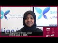 Qatar Cancer Society | Flag Relay 2018 - الجميعة القطرية للسرطان | جولة العلم ٢٠١٨