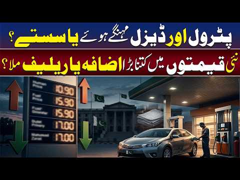Petrol & Diesel Prices Rise Again! How Much Increase Has Pakistan Announced? | Unfold Pakistan