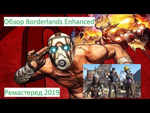 Video: Naslednji Teden Je Bil Potrjen Remaster Borderlands 1 Za Xbox One, PS4 In PC