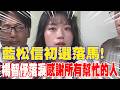 國民黨初選結果