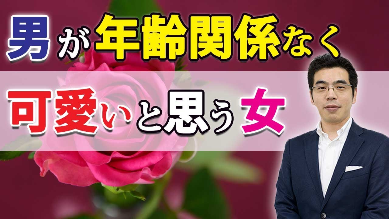 可愛すぎて惚れる。男が年齢関係なく可愛いと思う女の、７つの特徴。