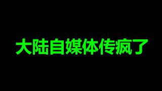 彻底，完蛋了