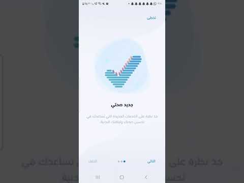 طريقة استخراج بطاقة الاولوية من برنامج صحتي لكبار السن والمتقاعدين ومن هم من سن ٦٠ سنه