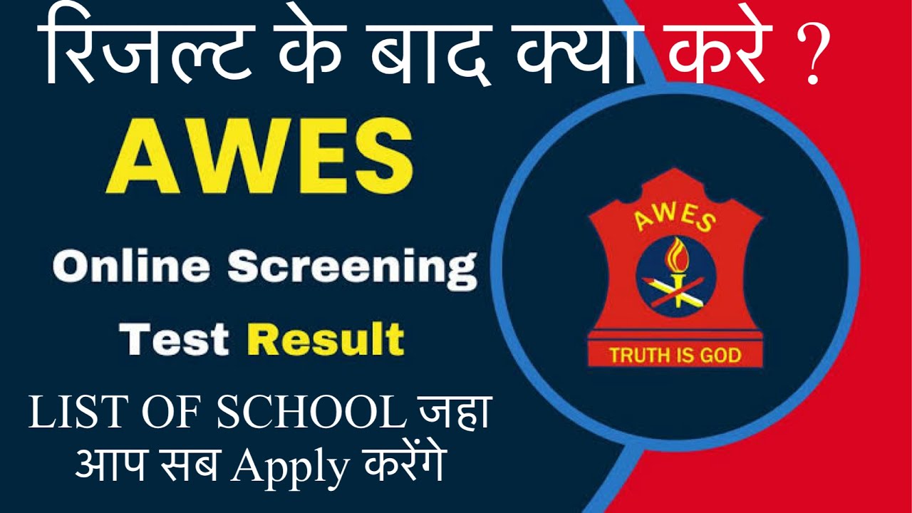 Awes OST result apply/APS VACANCY 2023/how to apply in aps/what is next ...