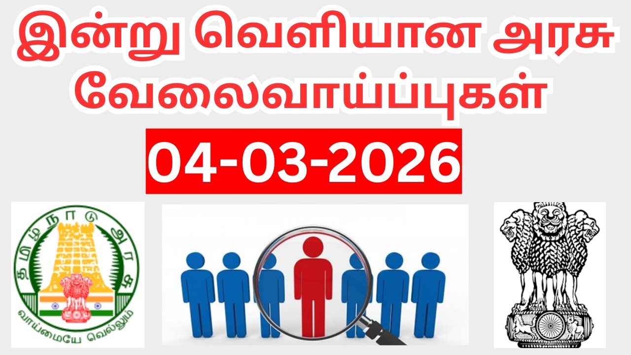 Today Govt Jobs - 04.03.2026