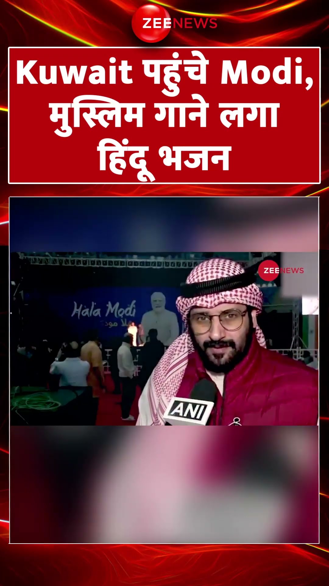 Short: कुवैत में पहुंचे मोदी, मुस्लिम गाने लगे भजन! Mubarak Al Rashed | Hindu Bhajan | Viral Video