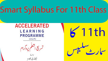 11th class smart syllabus, Punjab Text book board 2020-21