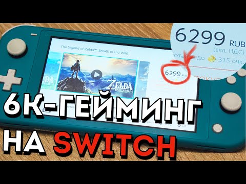 Видео: Дэвид Ярнтон из Nintendo