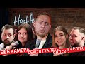 ABU SHOW № 12 || ЯНДЕКС  / КАРЛИК / ВЕБ КАМЕРЫ / СЕКС В ТУАЛЕТЕ.