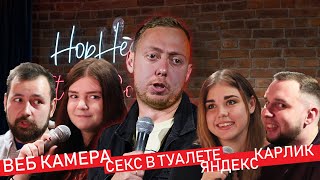 ABU SHOW № 12 || ЯНДЕКС / КАРЛИК / ВЕБ КАМЕРЫ / СЕКС В ТУАЛЕТЕ. ABU SHOW № 12 || ЯНДЕКС / КАРЛИК / ВЕБ КАМЕРЫ / СЕКС В ТУАЛЕТЕ.